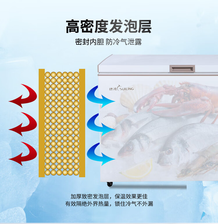 穗凌冷柜|穗凌|东骏冷柜|东骏