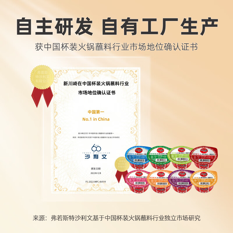 川崎 火锅蘸料海鲜味100g火锅调料 拌面酱干碟料碟拌菜 经典热销口味