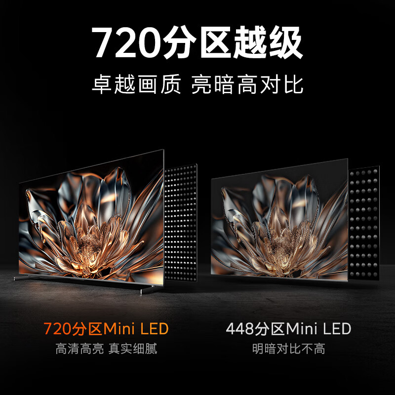 酷开创维85K6 85英寸 Mini LED 2000nits 720分区 4K 144Hz 哈曼音效 液晶游戏电视机85P6E