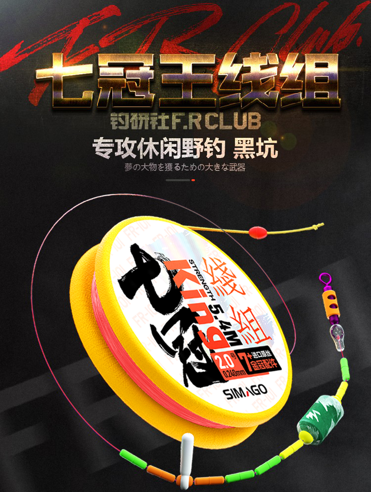 SIMAGO Ximan Duongli Original Silk Main Line Finished Product Nylon Fishing Line Complete Set Pre-Tied Fishing Line Set Qiguanwang 6.3 Meters 5.0 Size 1