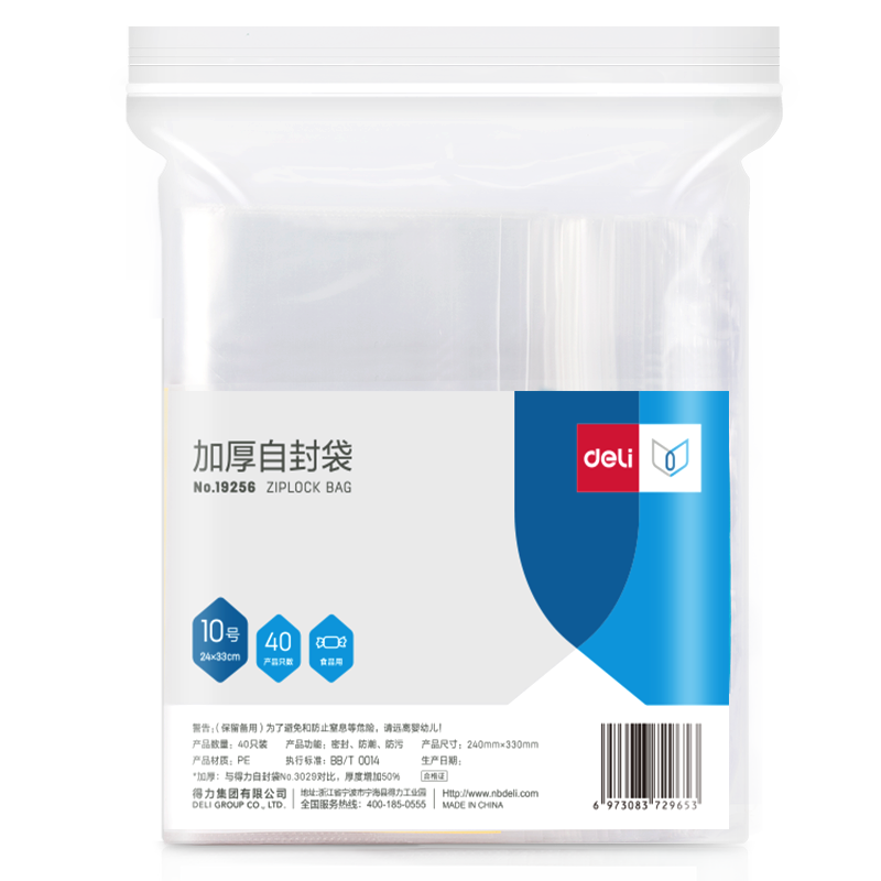 Deli Food Self-Sealing Bags, Size 10, 24*33cm A4, Waterproof Storage, 40 Pieces (With Labels), 19256