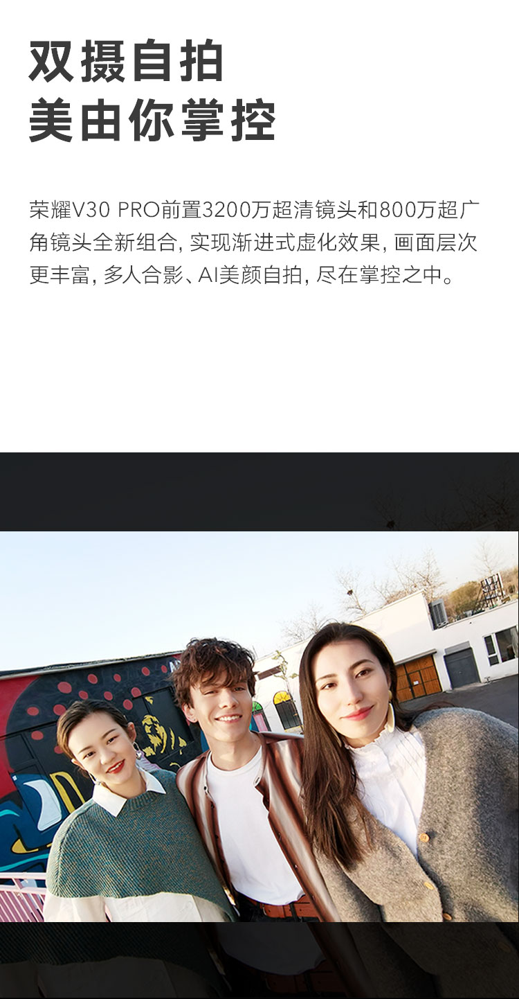 华为荣耀V30 Pro 麒麟990 5G处理器 4000万双主摄 3200万前置双摄 图7