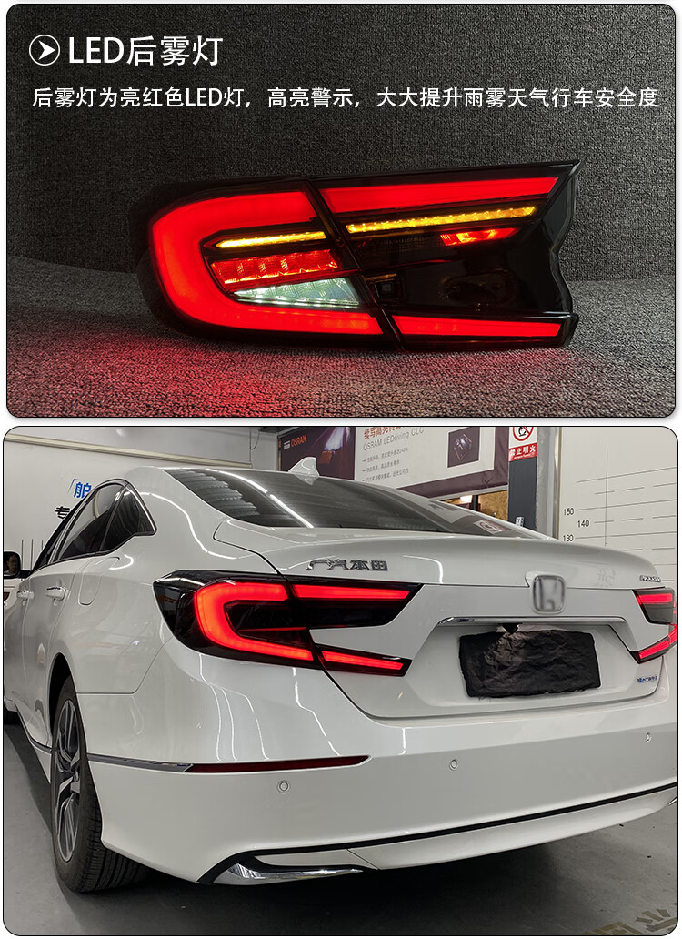 适用于本田十代雅阁尾灯总成改装十代半款led流光转向熏黑老改新十代