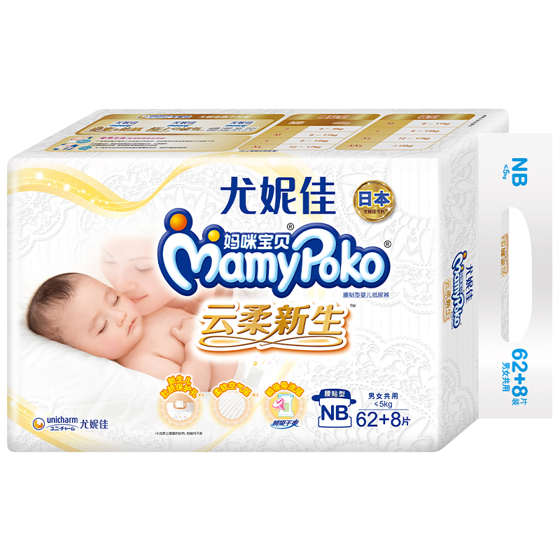 Mamypoko Diapers NB70 Pieces (0-5kg), Cloud-Soft Newborn Baby Diapers
