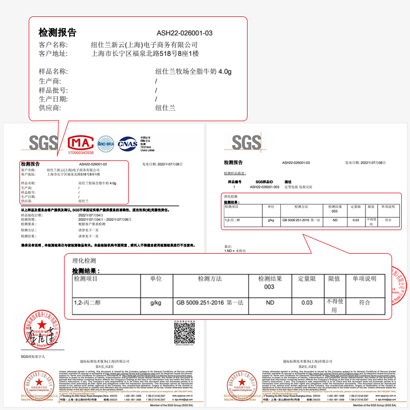 纽仕兰×PLUS4.0g优质蛋白高钙全脂纯牛奶100%生牛乳250ml*24盒原装进口