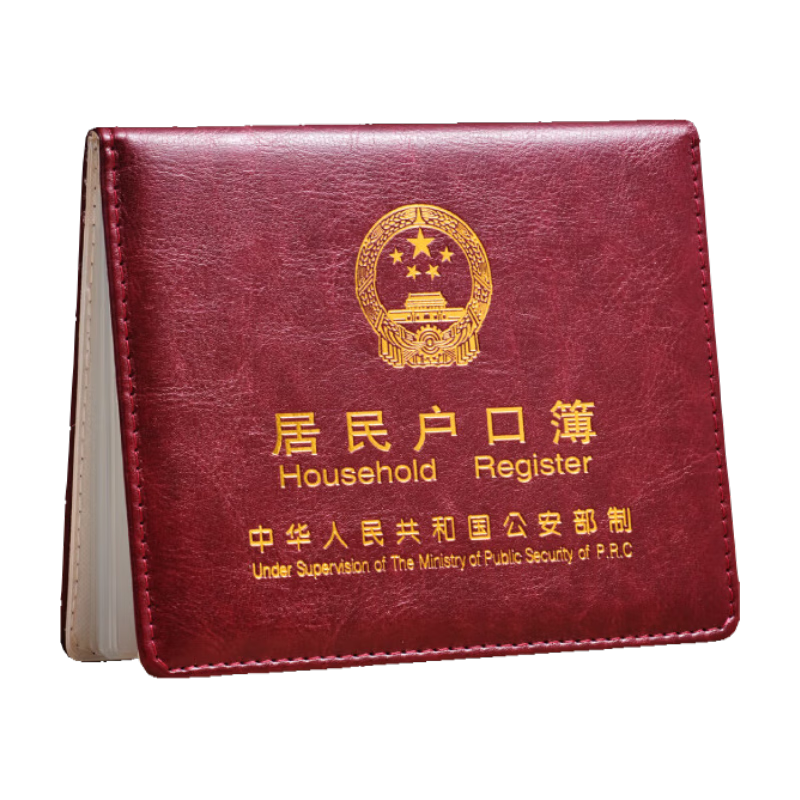 JONEVEE All-Net Low Price Household Register Protective Cover, Household Book Outer Cover, Household Book Document Cover Universal Style, Deluxe Thickened Leather Cover with 10 Extra Pages - ZWHK-06
