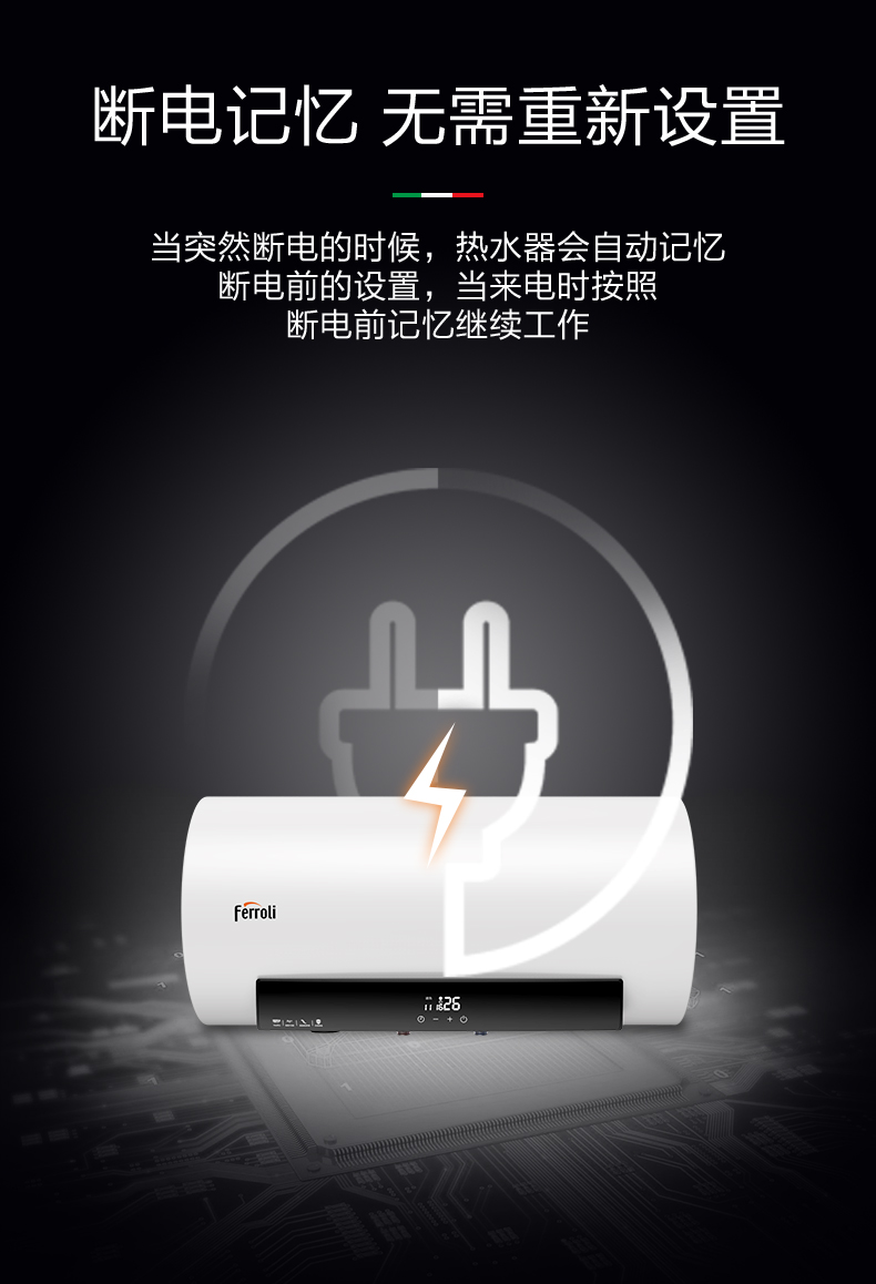 法罗力ferroli60升电热水器家用热水器3000w速热储水式es60edplus