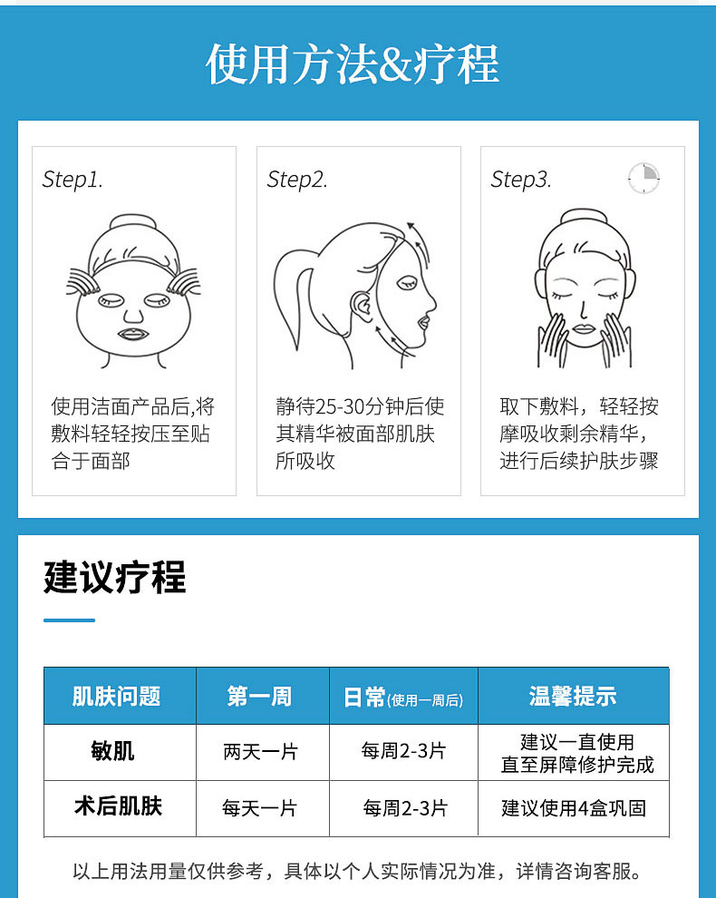面膜_11.jpg