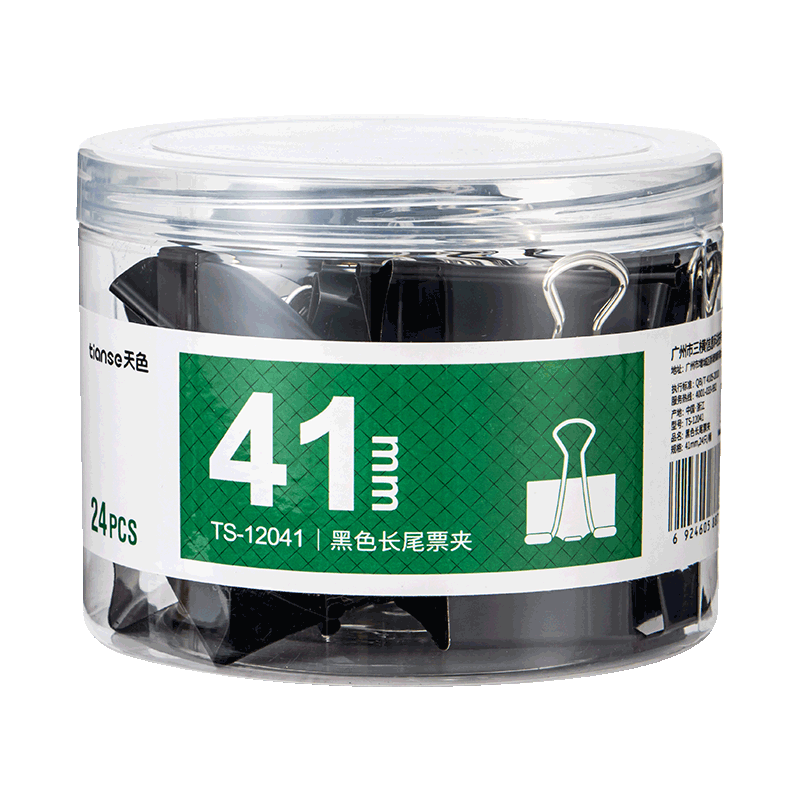 TIANSE 3c Digital All-Net Low Price, Price Protection, 24 Pieces 41mm Black Long Tail Clips, Binder Clips, Small Phoenix Tail Clips, Office Supplies, TS-12041