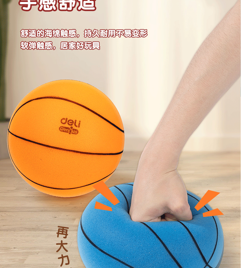 Deli Silent Basketball Size 7 Indoor Noise-Free Children's Entertainment Fitness Basketball Skin-Friendly Safe Blue 7
