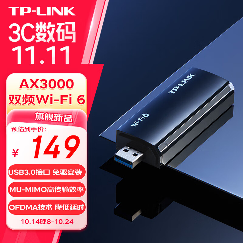 TP-LINK (T-0145206