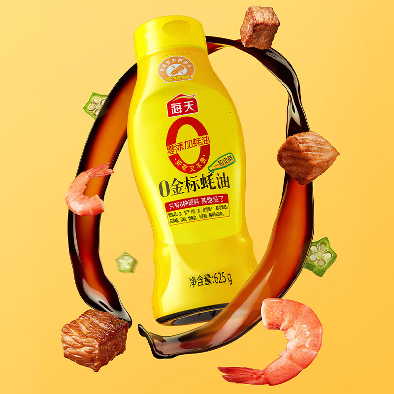 海天 蚝油 0添加防腐剂 625g 0金标调味品 挤挤装 烹调点蘸凉拌