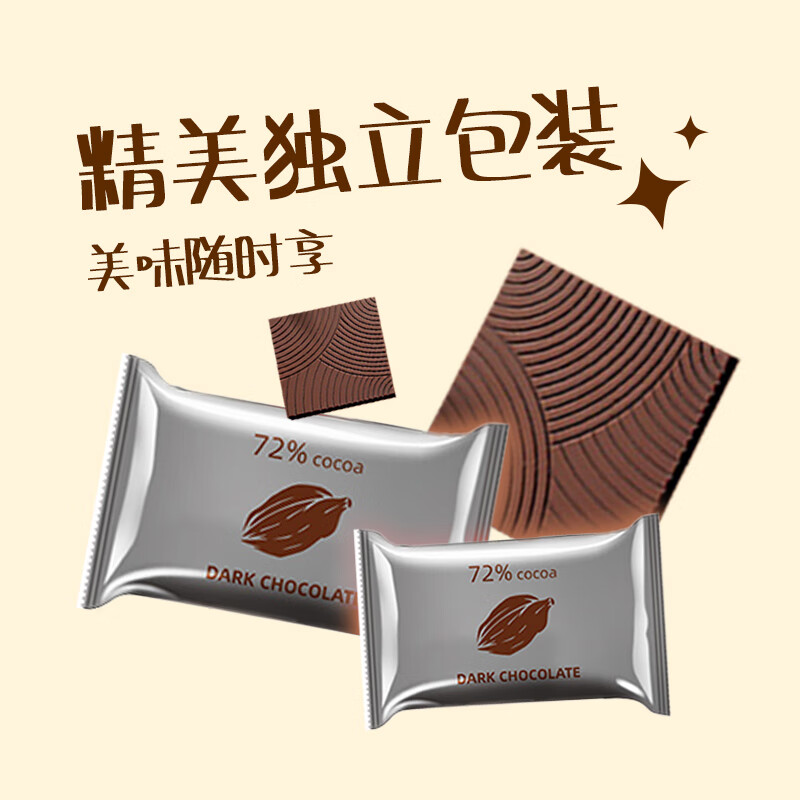 卜珂零点黑巧克力100g （72%）外出休闲小零食 节日生日礼物送礼伴手礼