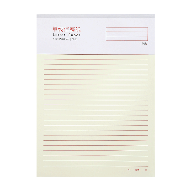Jiaranheng 3-Pack A4 Application Special Paper for Party Membership, Red Single-Lined Letter Paper, 30 Sheets Per Book, College Student Application Letter Notepad Paper for Application Special Use Drafts