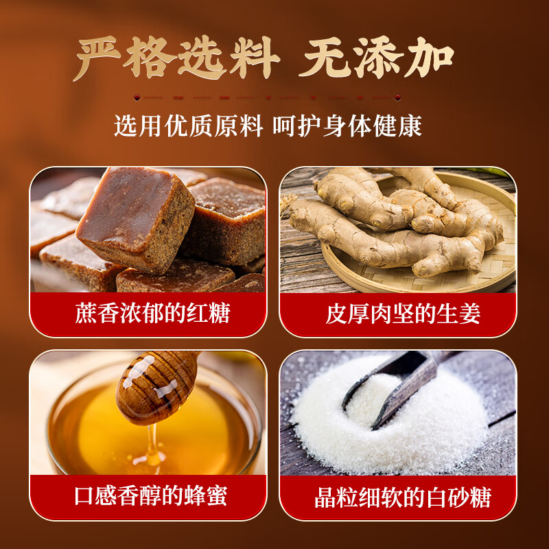 朕皇同仁堂红糖姜茶大姨妈月经黑糖姜枣茶老生姜汤块生理期养生茶120g