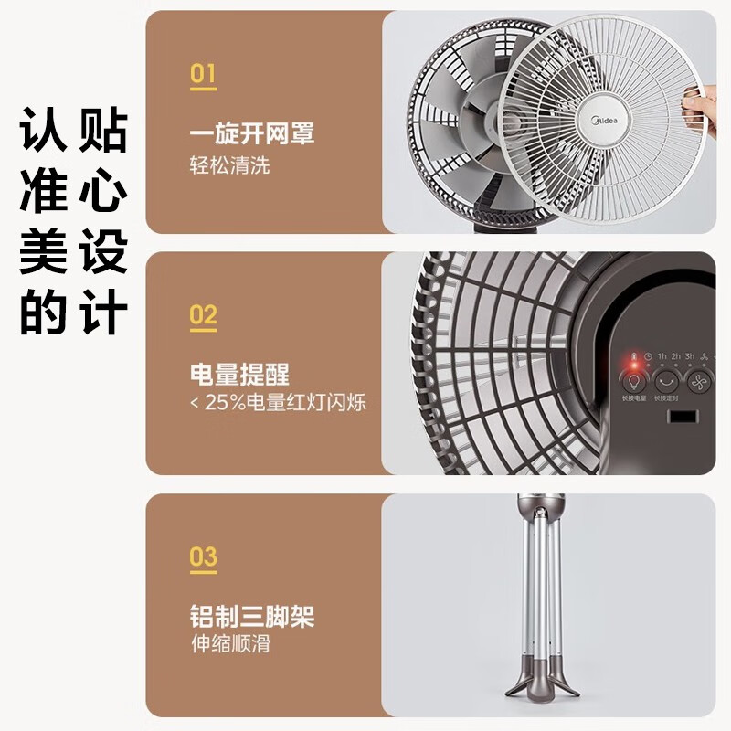 美的（Midea）户外风扇无线充电落地扇折叠收纳直流变频台式桌面小风扇家用电风扇遥控便携轻音节能摇头电扇 【铝制三脚架】15小时续航GDG20LY(带插头)