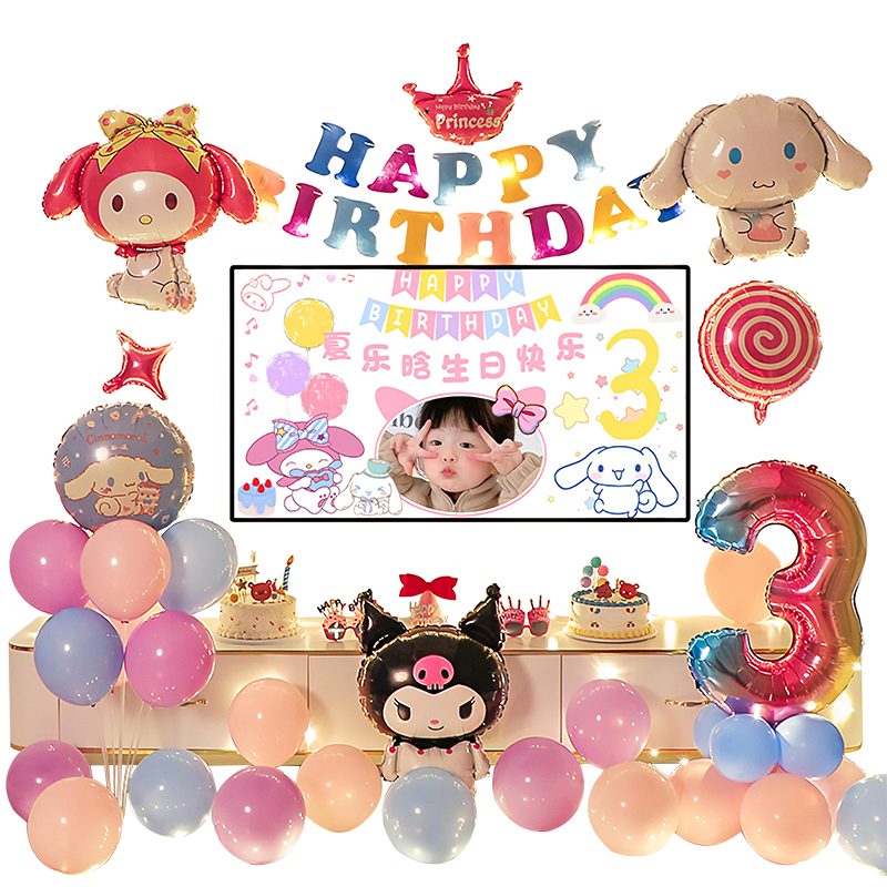 Duomeiyi Birthday Scene Decoration, Girl's Birthday Balloon Decorations, Children's First Birthday Celebration, Melody Projection Set
