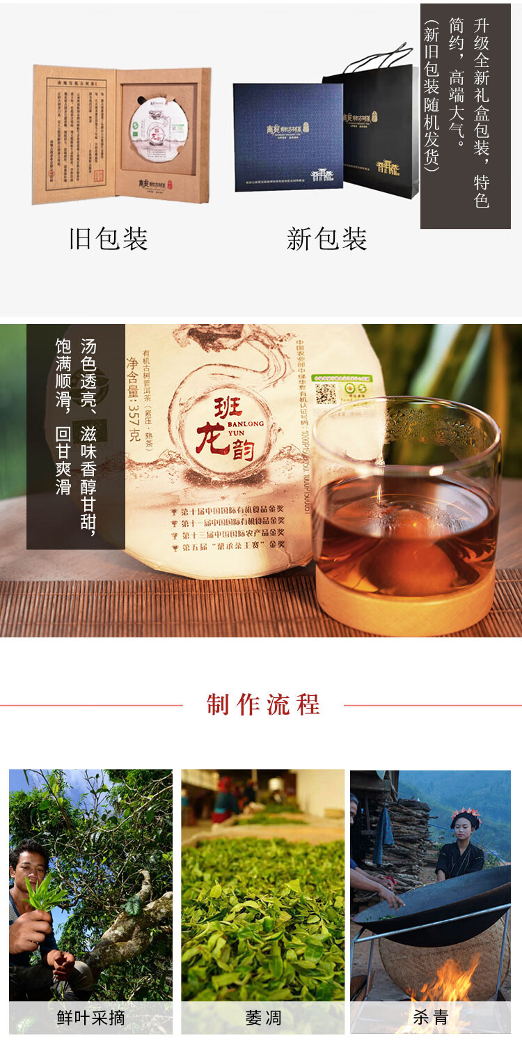 班龙韵熟茶35702(1).jpg