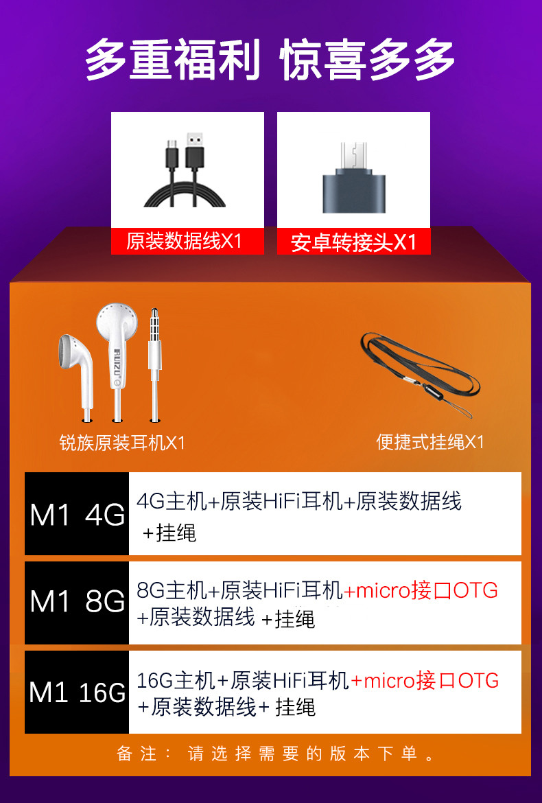 锐族(ruizu) m1 16g 黑色 蓝牙外放学生迷你便携运动无损音乐播放器