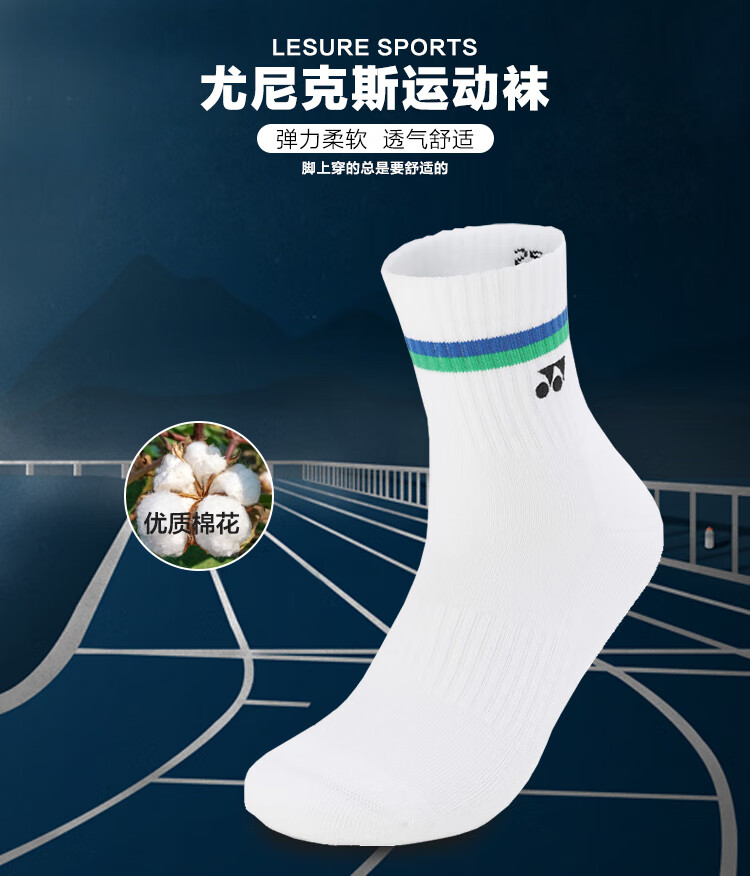 YONEX Badminton Socks Running Fitness Sweat-Absorbing Breathable Professional Sports Socks Men 145045BCR White Navy Blue 1