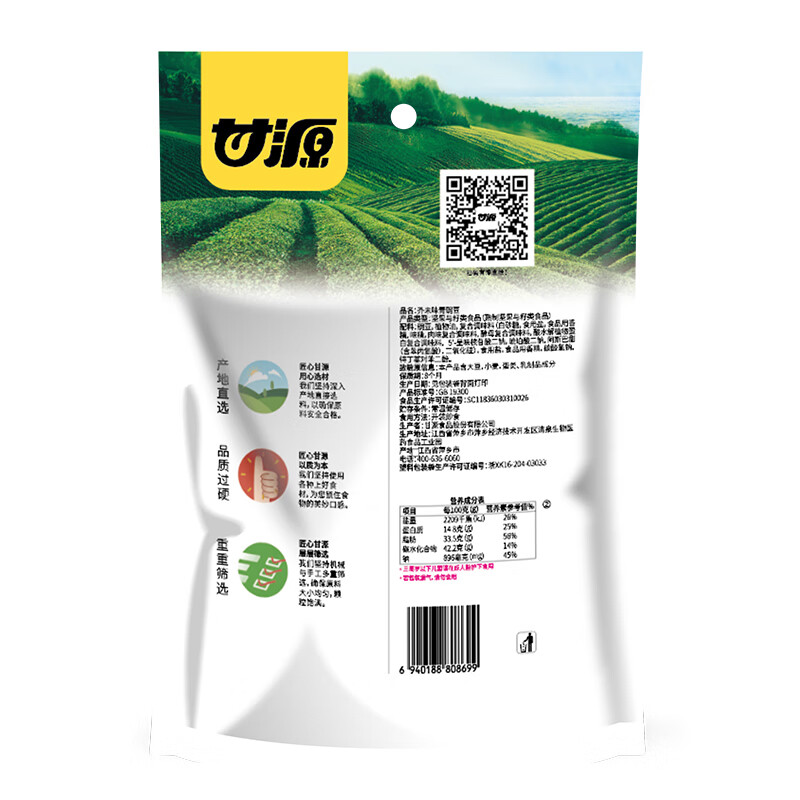 甘源芥末味青豌豆青豆豌豆粒休闲办公室零食坚果炒货特产下酒食品258g