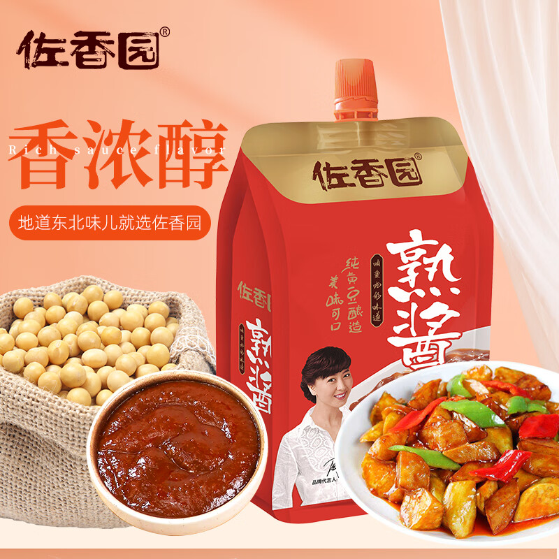 佐香园熟酱450g【黄豆酱】点蘸拌面酱 豆瓣酱  即食拌面下饭酱 东北大酱