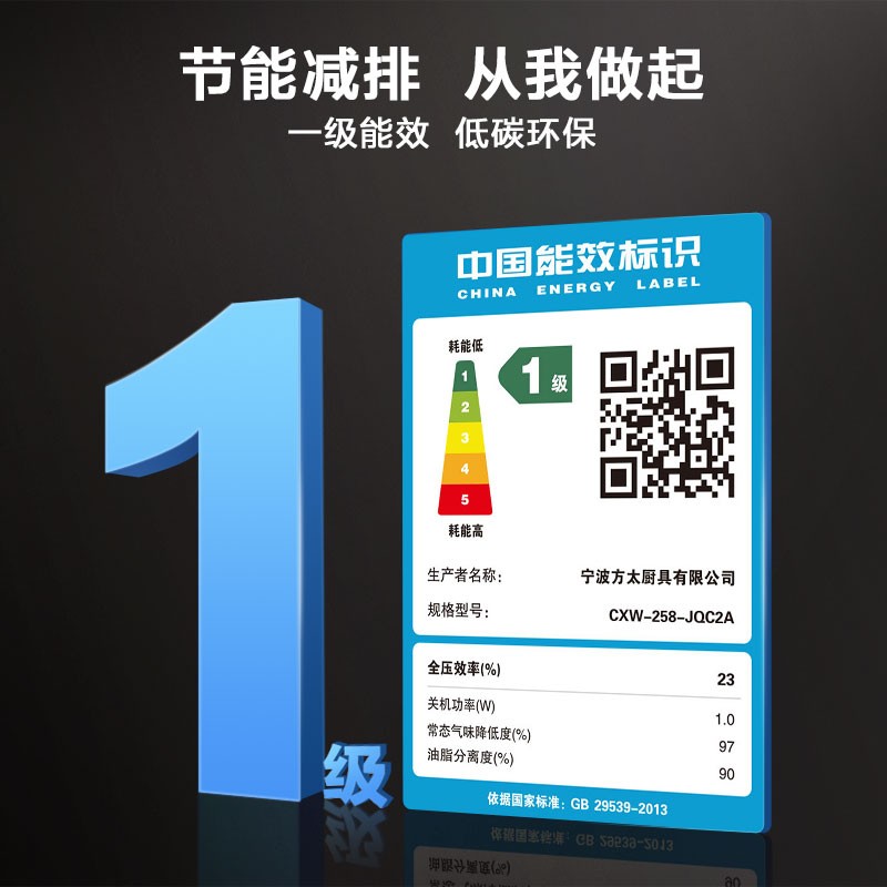 方太（FOTILE）抽吸油烟机近吸式家用厨房侧吸式脱排单烟机20风量新品JQC2A