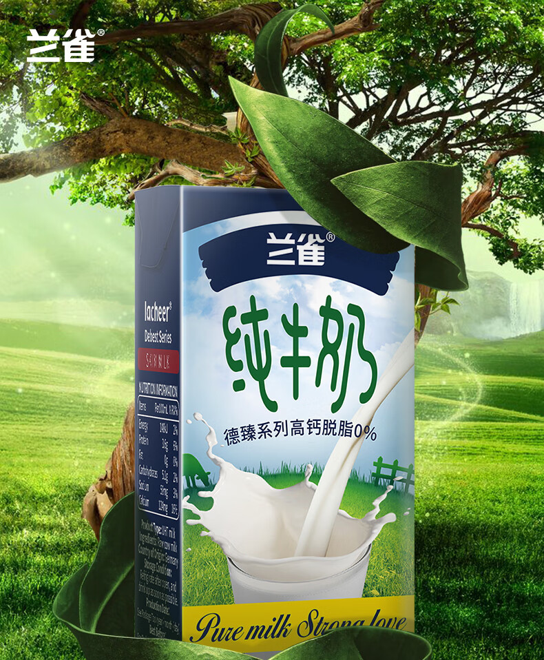 德国进口 兰雀 脱脂纯牛奶 200ml*24盒*4件 图1