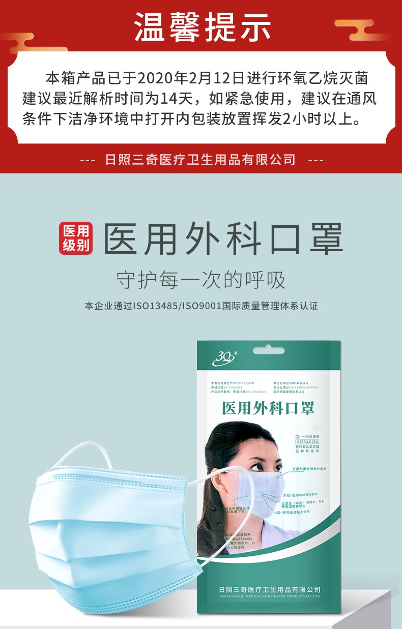 15点预约、20点抢购：10只装 3Q 医用外科口罩 18元 买手党-买手聚集的地方