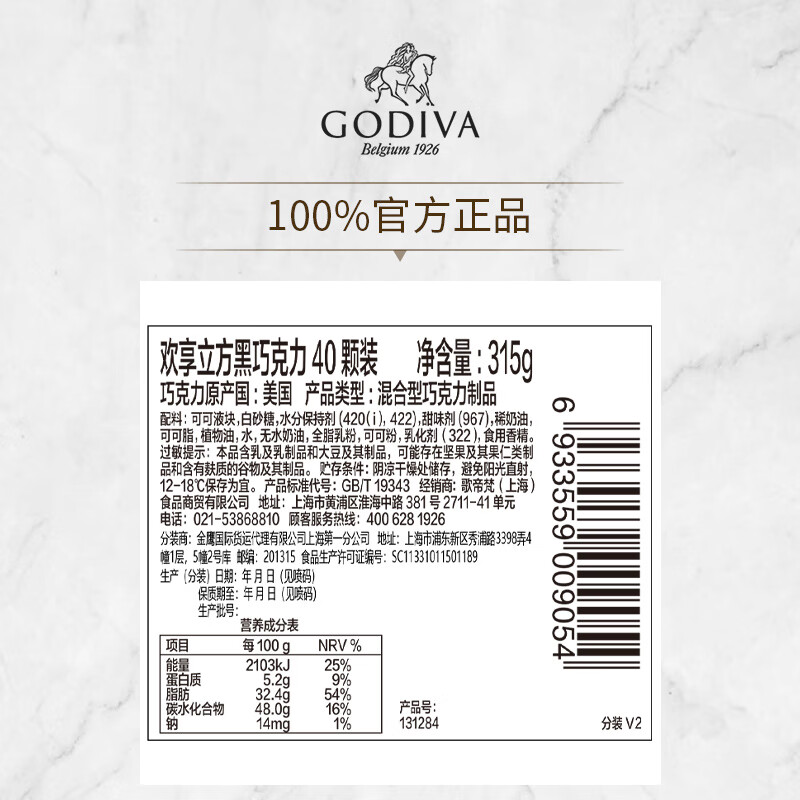 歌帝梵（Godiva）欢享立方黑巧克力40颗装310g 婚礼喜糖 休闲零食 送女友 伴手礼