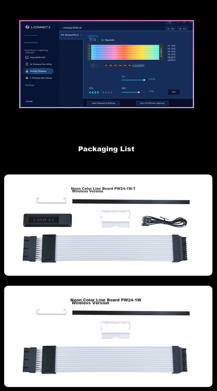 LIANLI Strimer Yicai Nici Xian Fourth Generation Wireless Version, Graphics Card Extension Cable 12+4-Pin Standard Version, Power Extension Cable, RGB Cable 11
