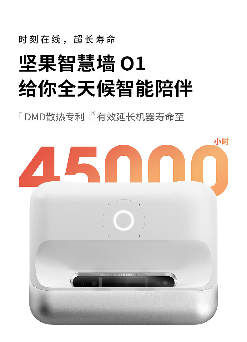 坚果智慧墙o1 投影仪家用客厅卧室投影机 (贴墙即投 悬浮时钟 陪伴