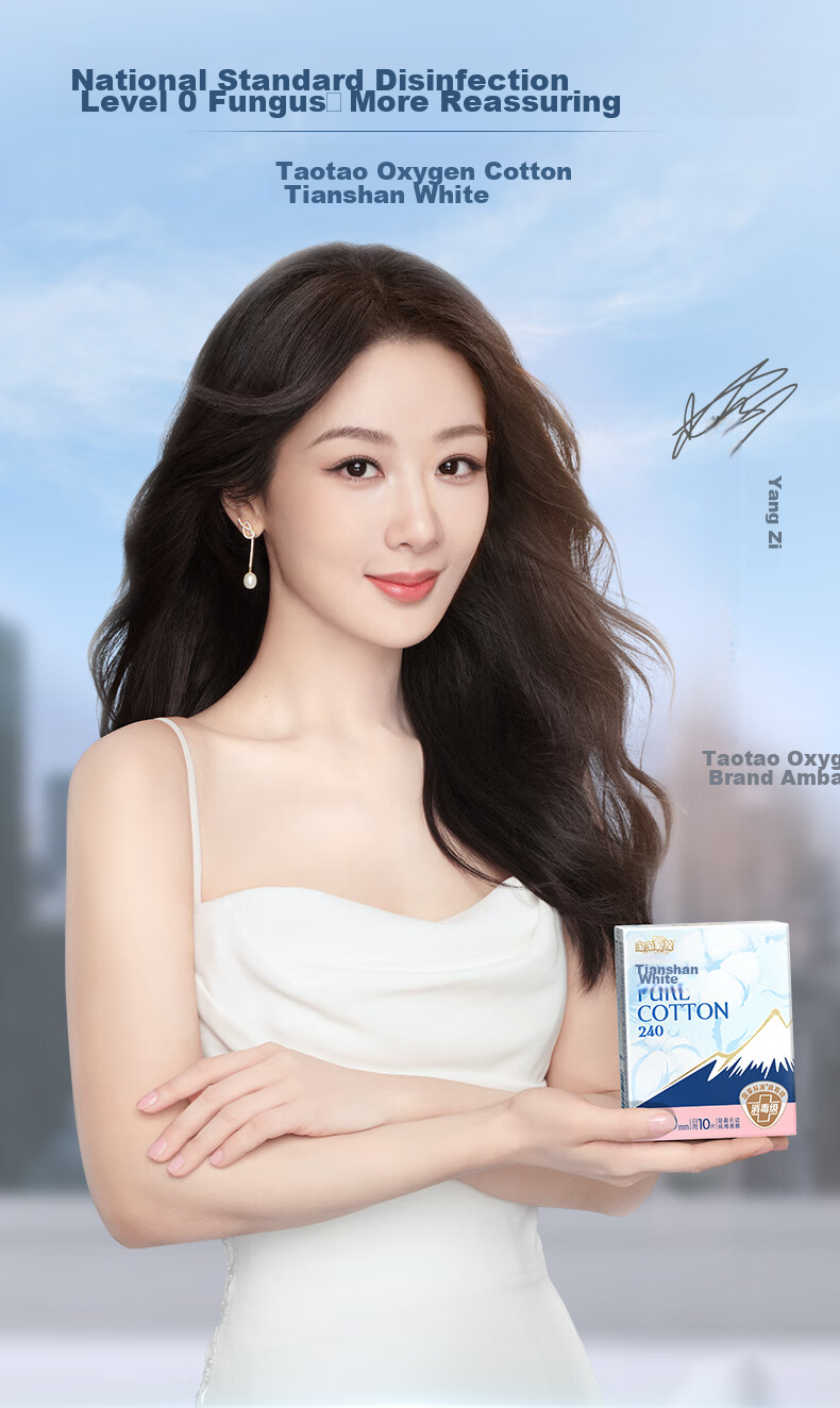 Taotao Oxygen Cotton Tianshan White Disinfection Grade Sanitary Pads Pure Cotton Day and Night Set 7 Packs 66 Pieces JD Self-operated 1