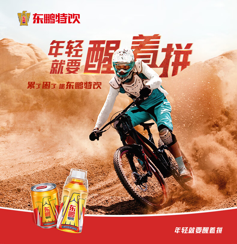 东鹏特饮 维生素功能饮料 250ml*24盒 图1
