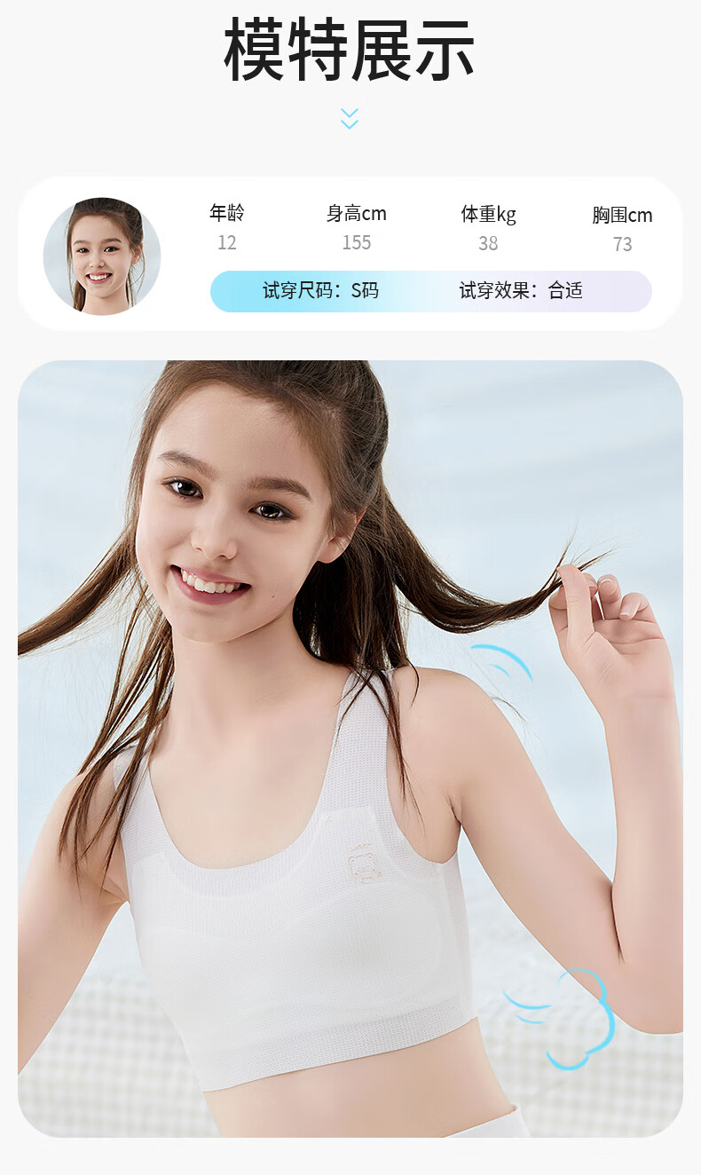 Meishianxuan Girls' Underwear, Puberty Anti-Nipple Show Thin Camisole, Mulberry Silk Lining, Elementary School Student Bra, Summer Seaso 17