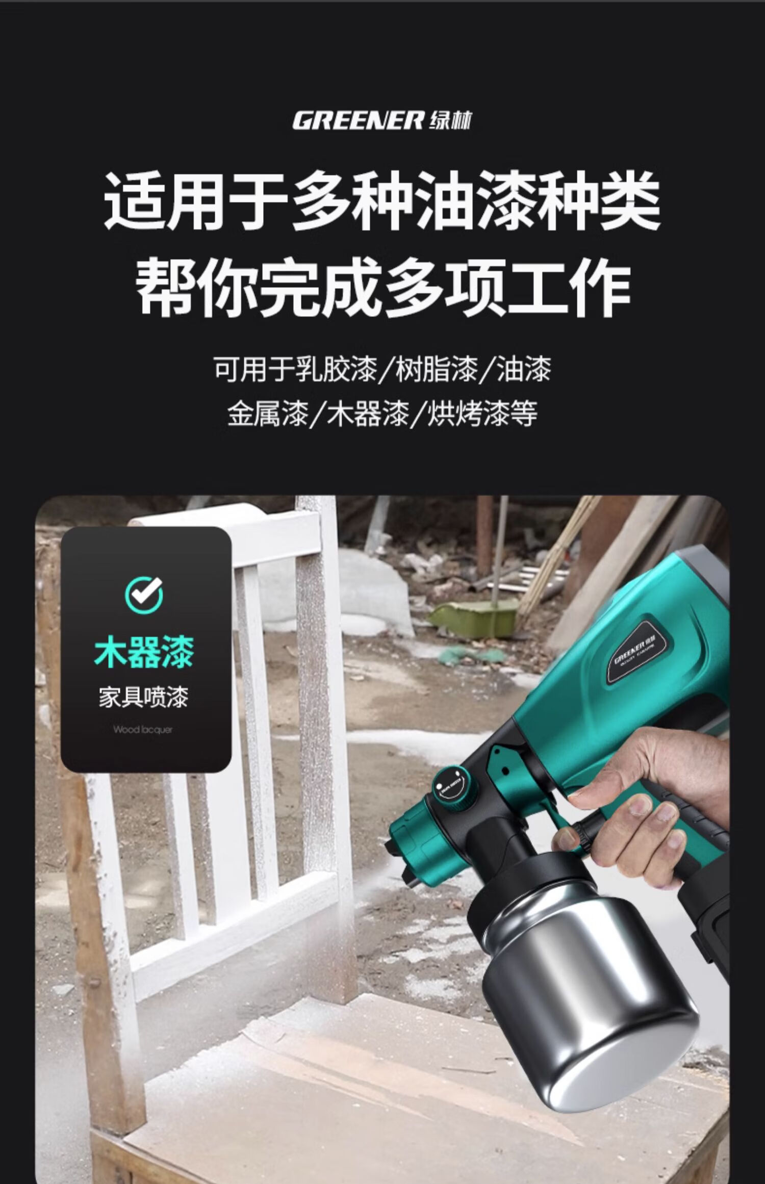 Green Forest Electric Paint Sprayer Latex Paint Machine Oil Paint Dedicated [Variable Speed] Plastic Cup + Aluminum Cup + 5 Copper Nozzles 1