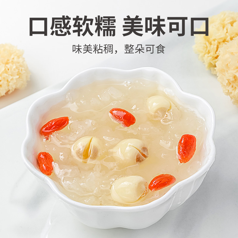 方家铺子 中华老字号小银耳100g小朵一人食白木耳  易出胶 莲子百合羹配料