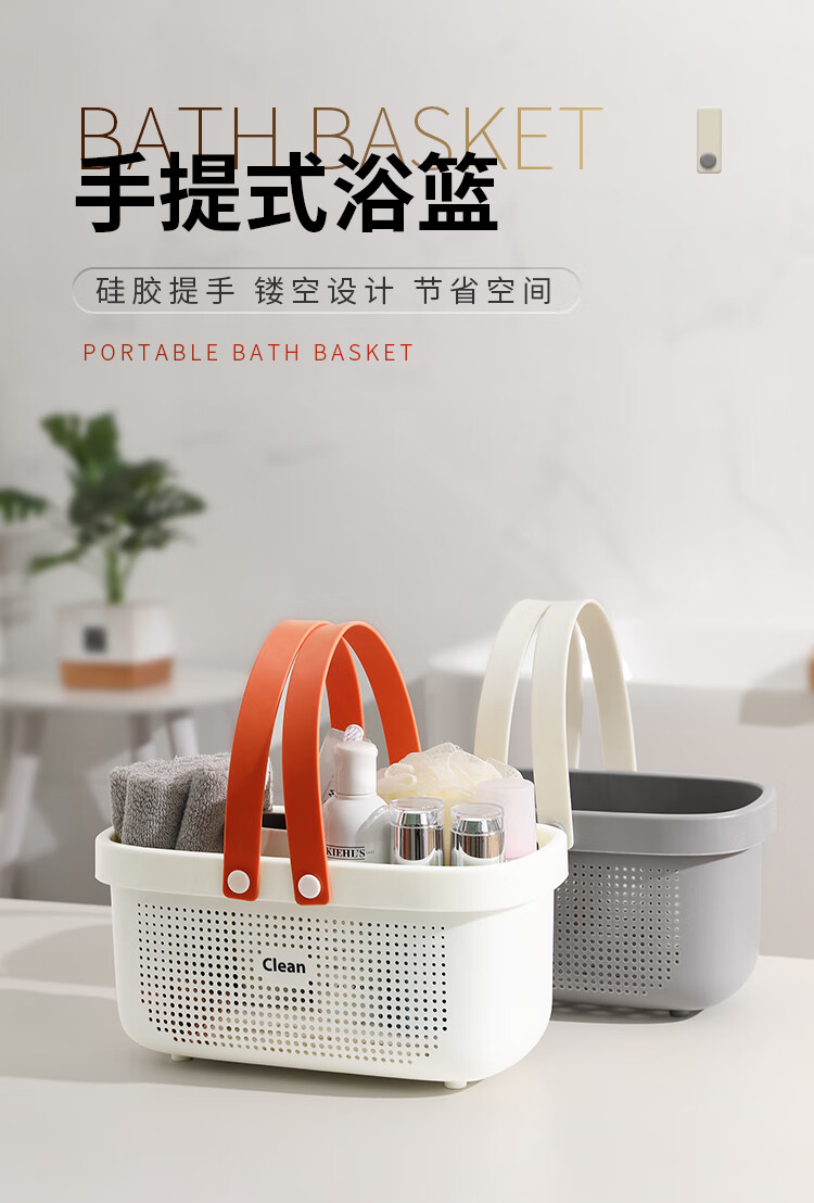 Weijian Portable Shower Caddy, Bathroom Toiletry Organizer, Student Bathing Basket, Convenient Laundry Hamper for Bathroom And Dormitory 1