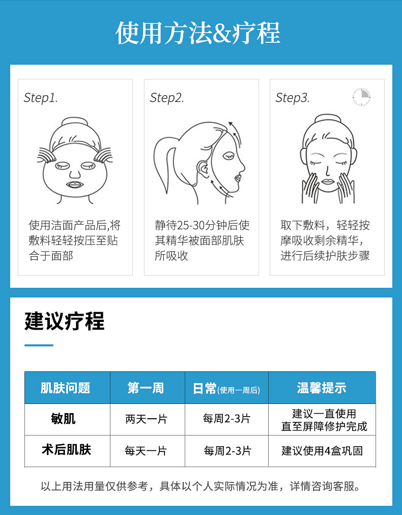 蓝绽妍6片面膜2盒_13.jpg