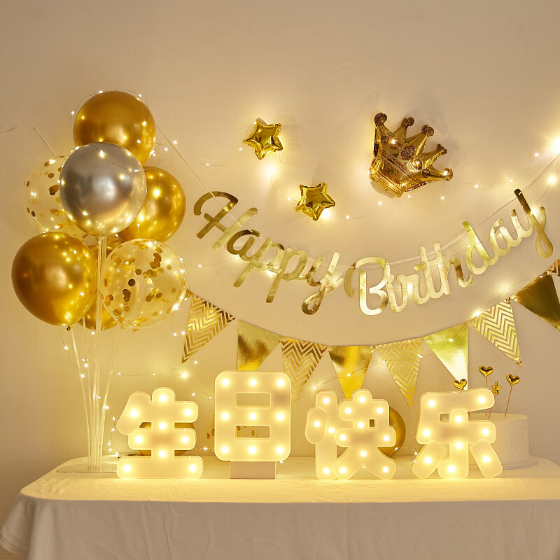 Duomeiyi Birthday Scene Decoration, Birthday Balloon Decorations for Boys And Girls, Children's First Birthday, Golden Years + Lights, Happy Birthday