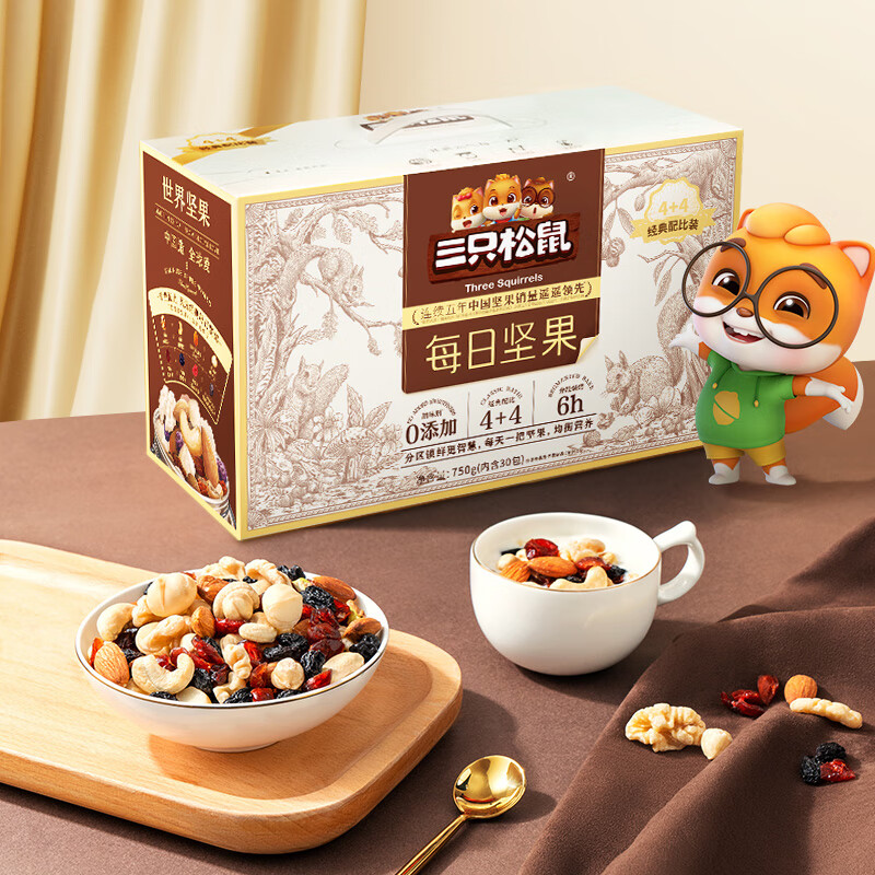 三只松鼠每日坚果750g/30袋 坚果礼盒礼包零食腰果送礼企业团购