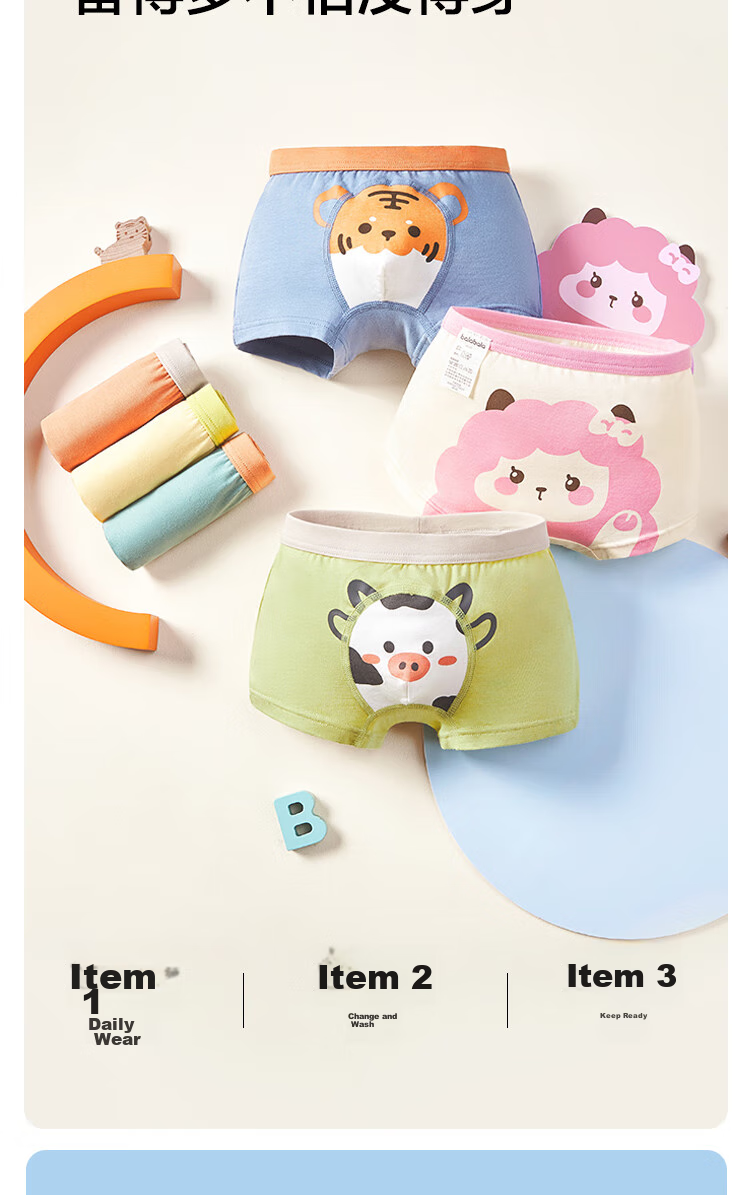 BALABALA Baby Cotton Underwear Class A Girls' Boxer Briefs Children's Boys' Shorts Three-Pack 208924170120 8