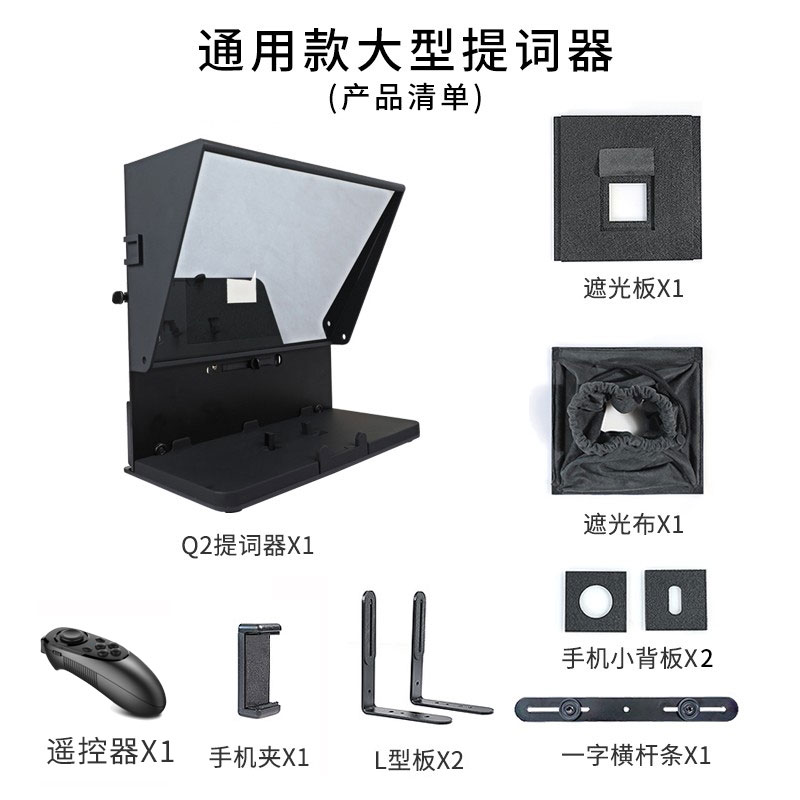 Qiye Large Screen Teleprompter for Mobile Phones, Tablets, DSLR Cameras, Mirrorless Cameras, Subtitle Prompter for Live Streaming And Filming, Compatible with Pocket 3/4/4pro, Suitable for Apple IPad And Huawei 2
