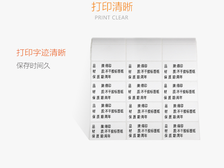 标签纸通用模板7.jpg