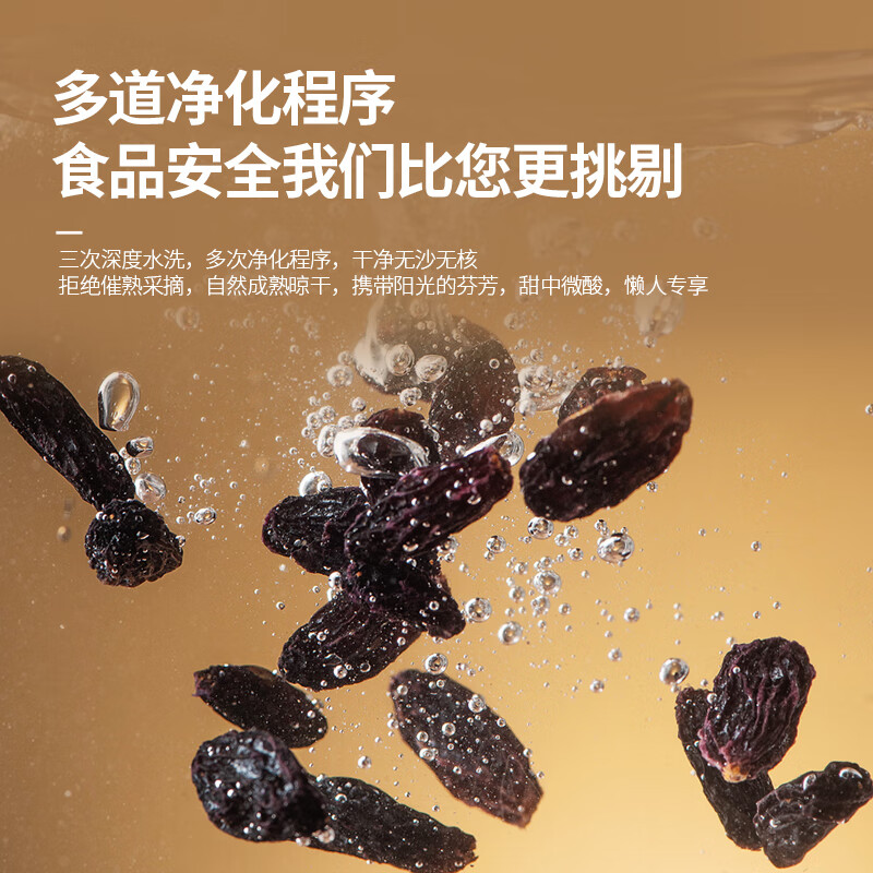 南疆巴朗 葡萄干特级黑加仑250g大颗粒提子干新货小包装年货