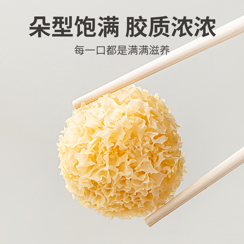 方家铺子 中华老字号小银耳100g小朵一人食白木耳  易出胶 莲子百合羹配料