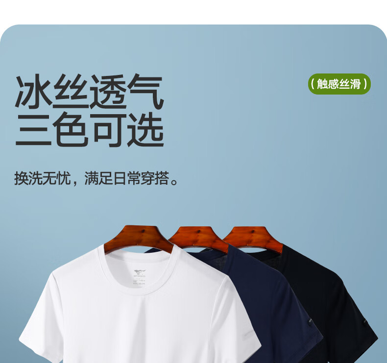 SEPTWOLVES Men's Short Sleeve T-Shirt Comfortable Breathable Versatile Cool Ice Silk Round Neck Base Shirt White L 9