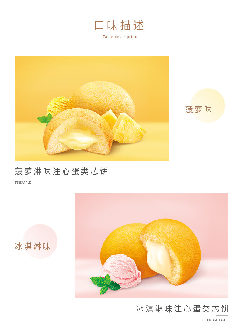 【京咚配送】蛋黄派星冰淋派冰淇淋味600g(24枚)早餐代餐面包点心办公
