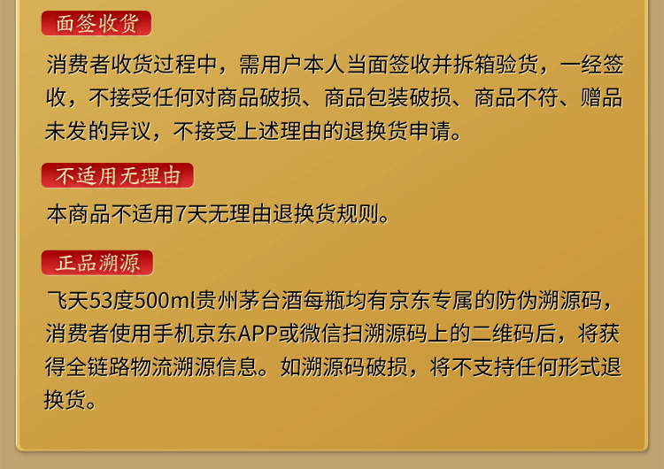 10点抢 茅台 飞天酒 53度 酱香型 500ml 图2