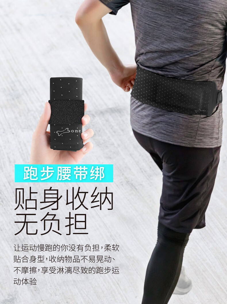 Bone Running Waist Pack for Men And Women, Invisible Phone Holder, Cycling Fitness Equipment, Marathon Professional Multifunctional Phone Pouch 3